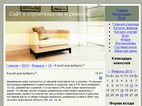 ����� ��� �������? - 18 ������� 2010 - ���� � ������������� � �������